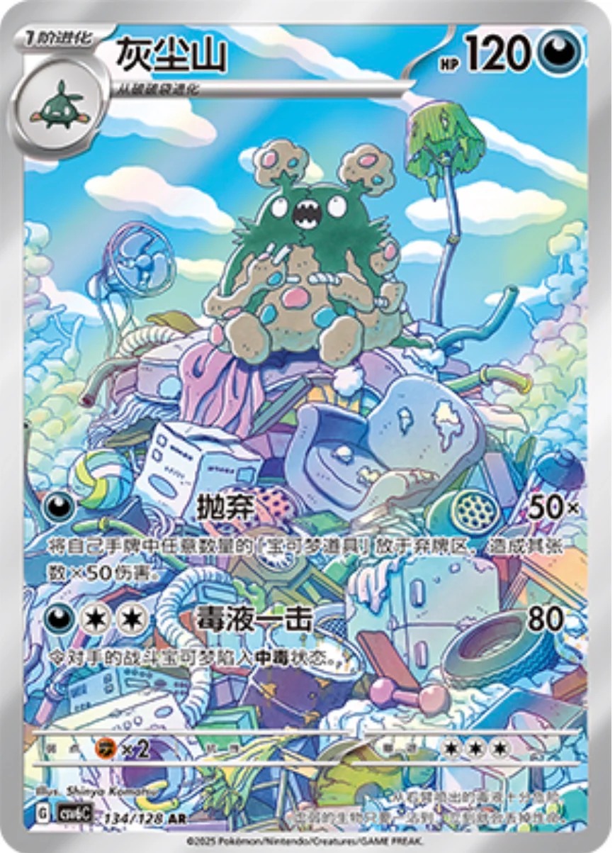 ダストダス【AR】